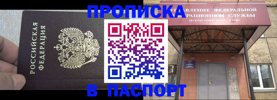 временная регистрация для всех в Малгобеке