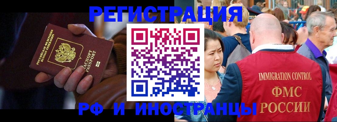 прописка 2025 в Малгобеке