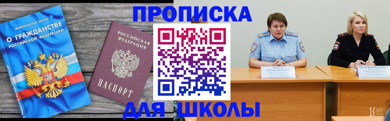 временная регистрация госуслуги в Малгобеке