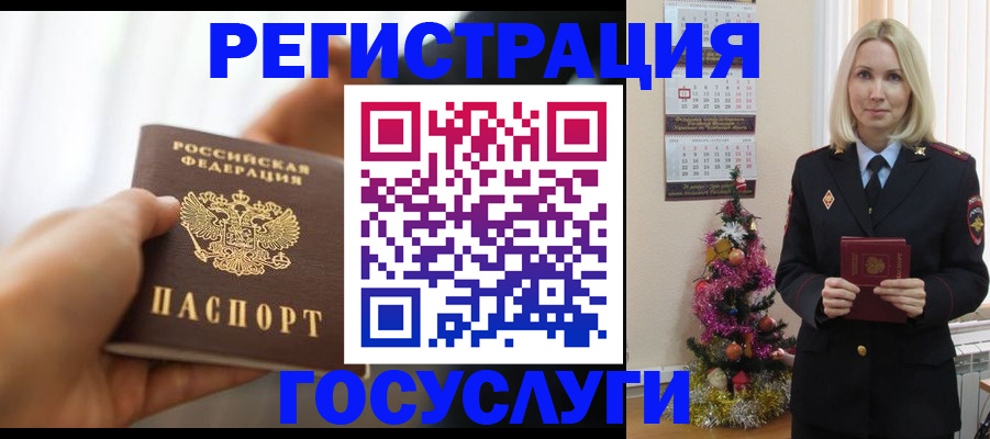 временная регистрация адрес в Малгобеке